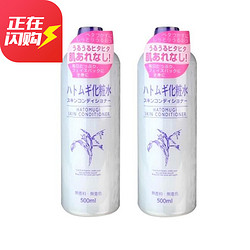 naturie 薏仁爽肤水 500ml 2瓶