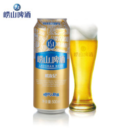 崂山啤酒 崂友记 10度 500ml*12听 *2件