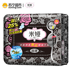 米娅 亲肤棉柔邂逅系列 绵柔表层 干爽内层 超薄日用卫生巾 240mm 8+2片装