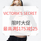 促销活动：VICTORIA'S SECRET美国官网 限时大促