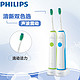 飞利浦（Philips）电动牙刷 HX3216/31充电式成人智能净白牙齿声波震动牙刷