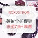 海淘活动：NORDSTROM 精选美妆个护促销 含LANCOME、Dior、MAC等