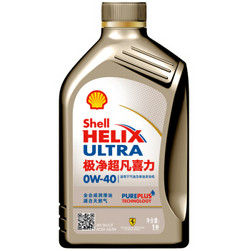 壳牌 (Shell) 金装极净超凡喜力全合成机油Helix Ultra 0W-40 SN级 1L *2件