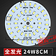 卡奇洛 24W全发光 LED改造板吸顶灯