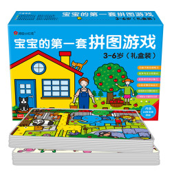 《邦臣小红花·宝宝的第—套拼图游戏》（3-6岁、礼盒装）