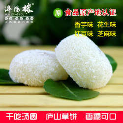 浔阳楼 传统手工糯米糕点草饼 500g