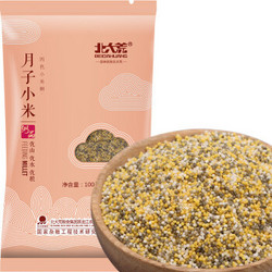 北大荒 四色小米 八宝粥米 东北五谷杂粮100g（月子小米小包装）