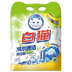 白猫 冷水速洁无磷洗衣粉4000g