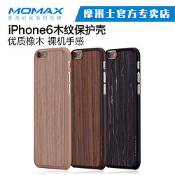 MOMAX 摩米士 iphone6s木纹手机保护壳 *2件