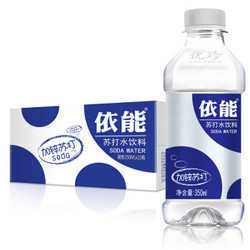 依能 苏打水 加锌 350ml*15瓶/箱 无糖 无汽 饮料