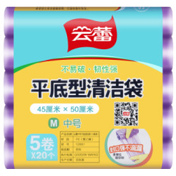云蕾 加厚垃圾袋 平底型45*50cm 100只