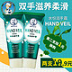 Mentholatum 曼秀雷敦 水份润手霜 50g *2件