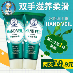 Mentholatum 曼秀雷敦 水份润手霜 50g *2件