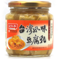 老恒和 台湾风味腐乳 340g *2件