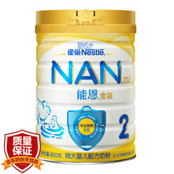 雀巢（nestle）能恩 较大婴儿及幼儿配方奶粉 2段（6-12个月婴儿适用）900克（新包装）