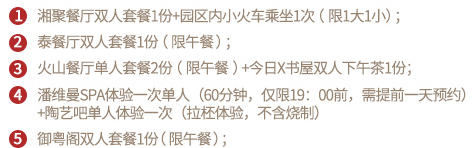 三亚湾红树林度假世界（木棉酒店）2-3晚+水上乐园门票