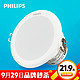 飞利浦 (PHILIPS) LED筒灯 2.5寸 80mm开孔 白色闪灵系列 3.5W 6500K