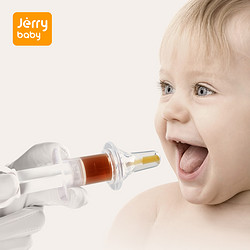 jerrybaby婴儿 喂药器 宝宝喝水防呛神器新生儿吃奶喂药针筒式