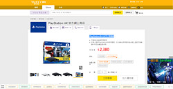 PlayStation®4 HITS 同捆裝