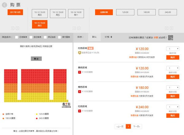  话剧《搁浅》刘丹导演作品  北京站