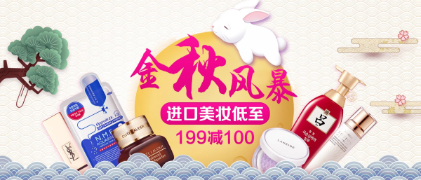 14点开始、值友专享:京东全球购 个护美妆 部分产品