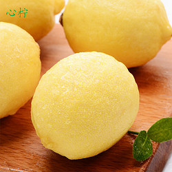 心柠 黄柠檬2斤约9-15个 新鲜采摘