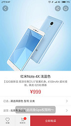 MI 小米 红米Note 4X 浅蓝色 智能手机 32G