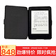 Kindle Paperwhite3 阅读器电子书 黑色含皮套