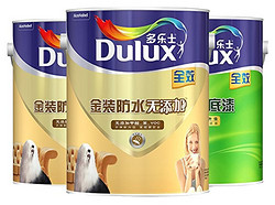 Dulux 多乐士 无添加防水全效墙面漆两面一底15L套装 （厂仓直发，送货入户，免费调色，可刷35㎡建筑面积，发货前客服会电话确定调色方案）+凑单品