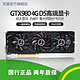 高效吃鸡!精影 GTX980 4G悍将1792sp 256位高端显卡,远超GTX1060