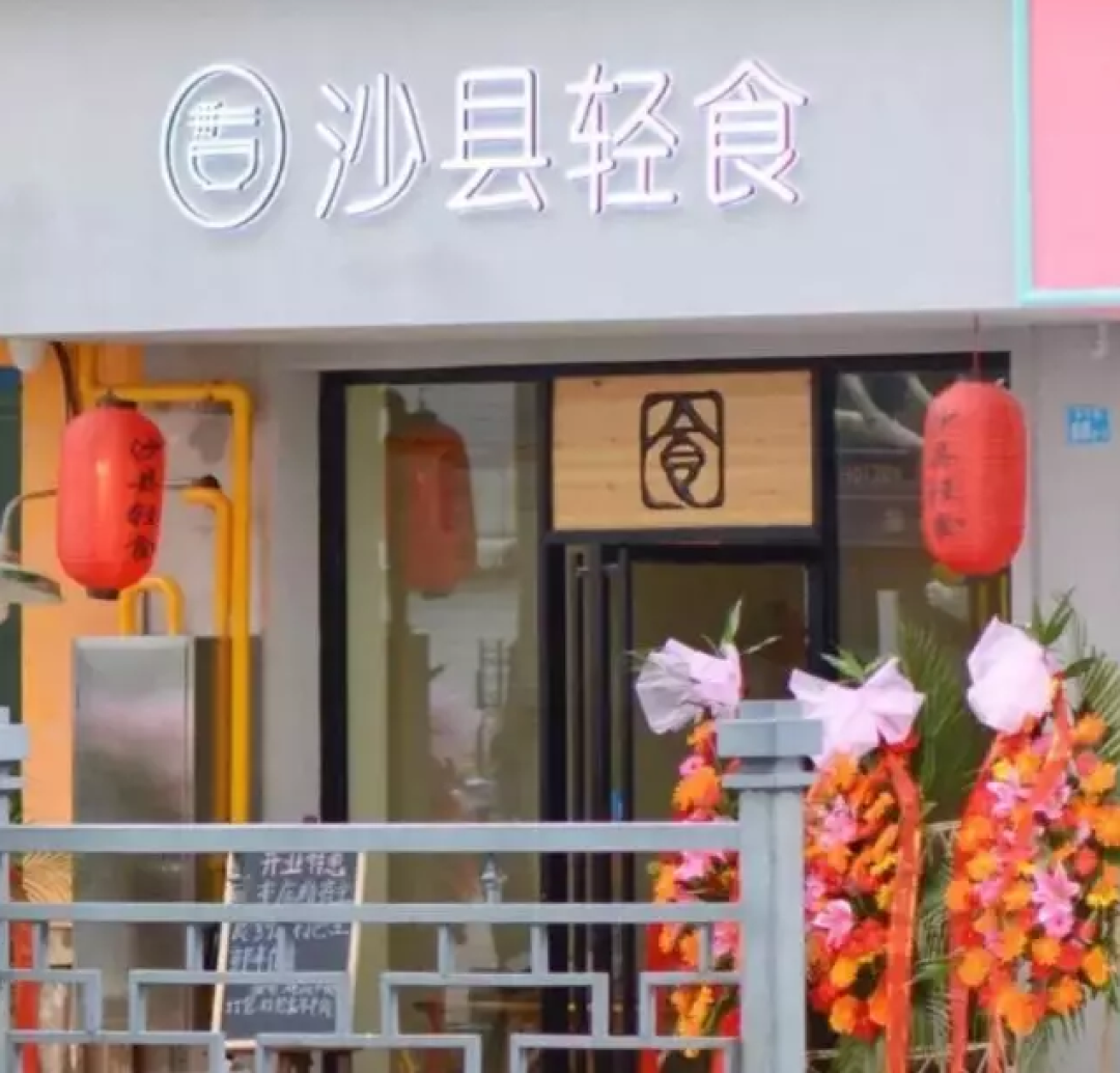 沙县轻食都在用的日本酱油瓶，已经网红了200年