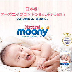 日本亚马逊  Natural Moony/Pampers 婴儿纸尿裤 促销专场