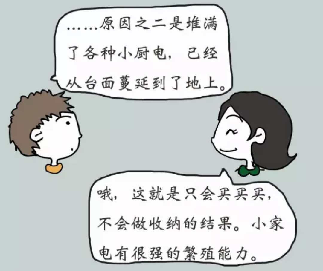 厨房越来越小,是小家电收纳没做好