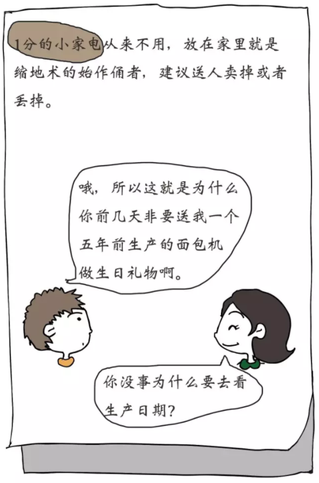 厨房越来越小,是小家电收纳没做好