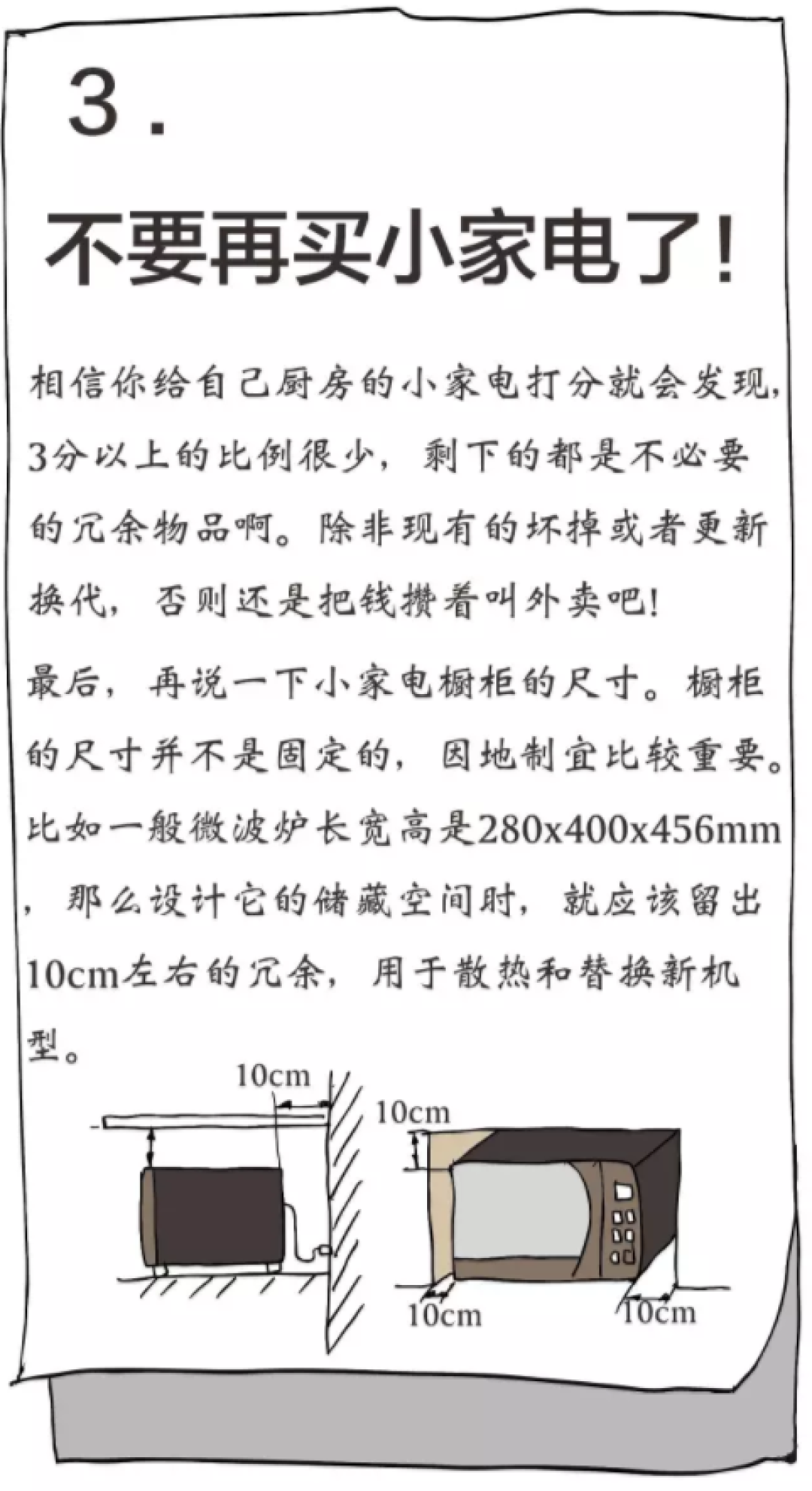 厨房越来越小,是小家电收纳没做好