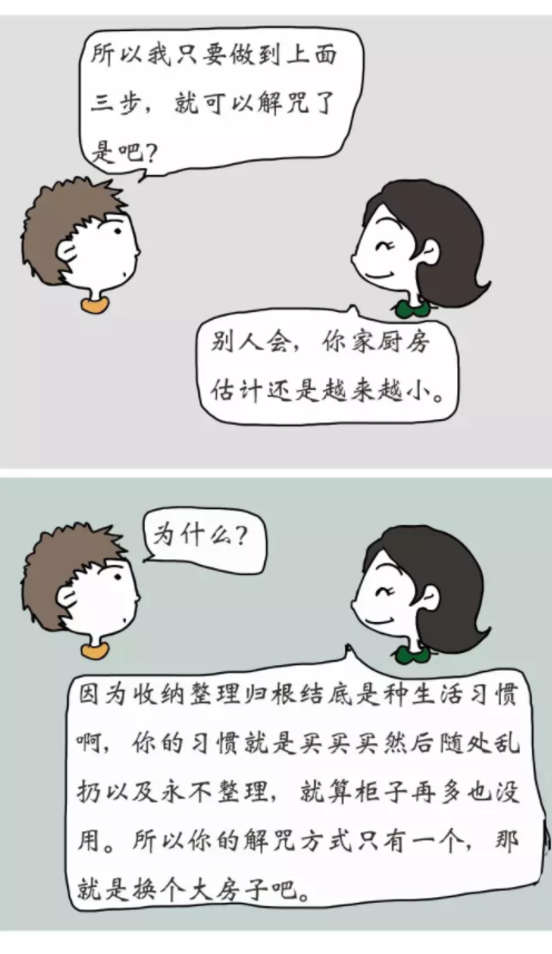 厨房越来越小,是小家电收纳没做好