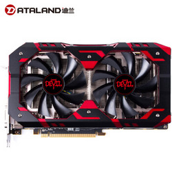 Dataland 迪兰 DEVIL RX580 8G 独立游戏显卡