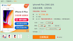 新低价 : Apple 苹果 iPhone 8 Plus 智能手机 256GB 金色