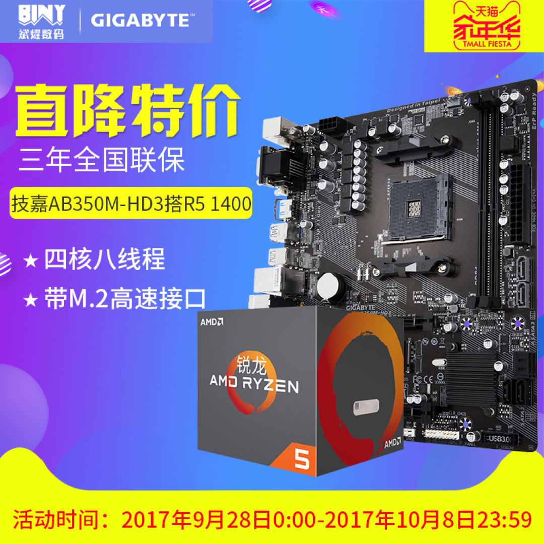 #2017剁手回忆录#2017年度大盘点之PC篇