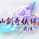 《Chinese Paladin：Sword and Fairy 5 Prequel（仙剑奇侠传五前传》 PC数字游戏