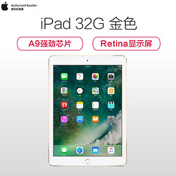 Apple 苹果 iPad 9.7英寸 MPGT2CH/A 平板电脑