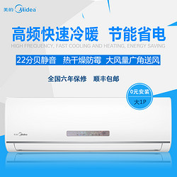 Midea/美的 KFR-26GW/WPAD3家用大1匹定频静音节能冷暖挂机空调