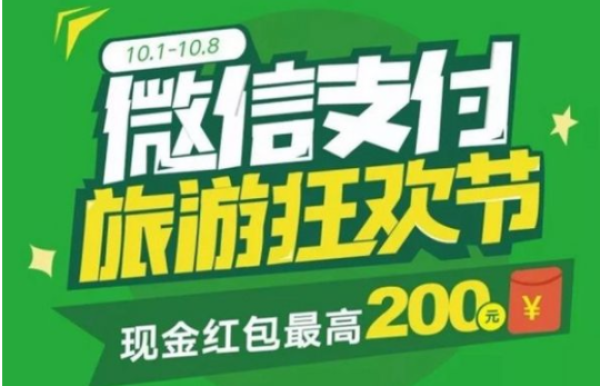 国庆出行哪些羊毛可以薅