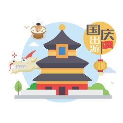 国庆出行哪些羊毛可以薅