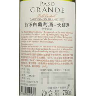 PASO GRAND 佰铄 白葡萄酒 长相思 750ml