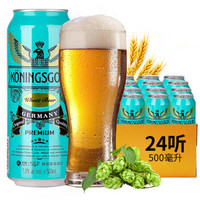  KONINGSGOLD 领鹰 小麦白啤酒整箱 500ml*24听