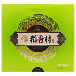 稻香村月饼糖醇福月月饼礼盒450克