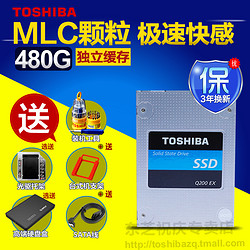 Toshiba/东芝 Q200 EX (480G) SSD 笔记本台式固态硬盘MLC 非512G