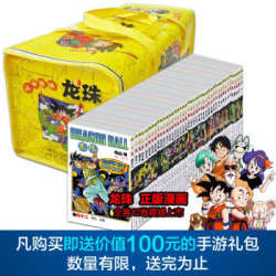《七龙珠》全集1-42册完结篇