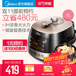 Midea 美的 WQH50C8 IH电压力锅 5L